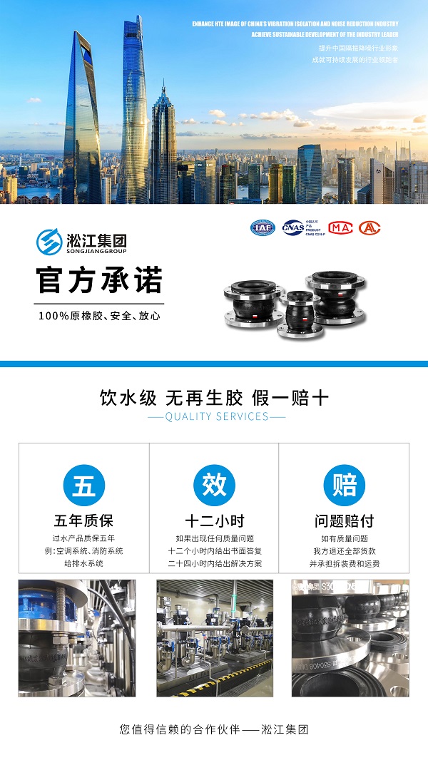 【武漢天馬電子新型顯示產(chǎn)業(yè)】廢水橡膠接頭合同