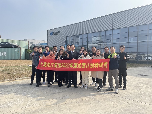 熱烈祝賀2022年度經營計劃圓滿結束