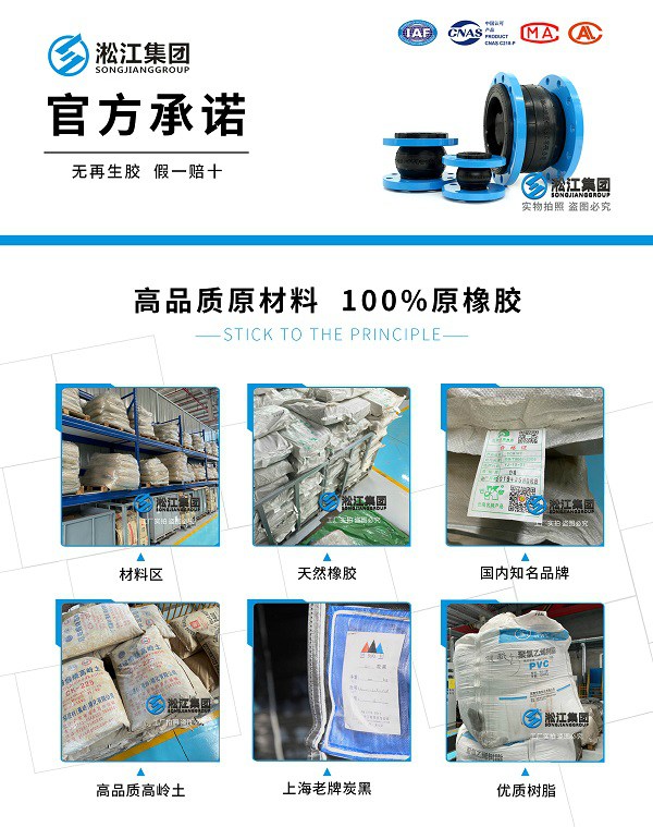 【PTFE】DN100內(nèi)襯四氟橡膠接頭(S30408+NR) KPT型 偏心異徑橡膠接頭